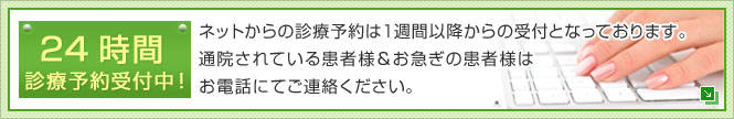 神奈川県横須賀｜診療予約｜久里浜さくら歯科医院